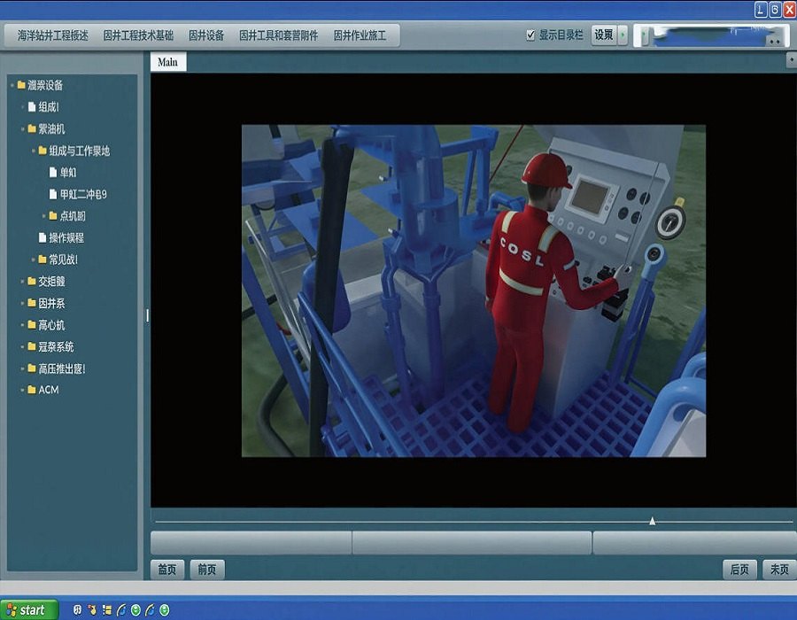 Data Acquisition Unit Simulation Training Center